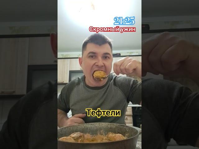 #едаялюблютебя #мукбанг #обжор #mukbang