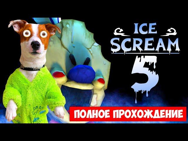  Мороженщик 5  Полное прохождение  Ice Scream 5