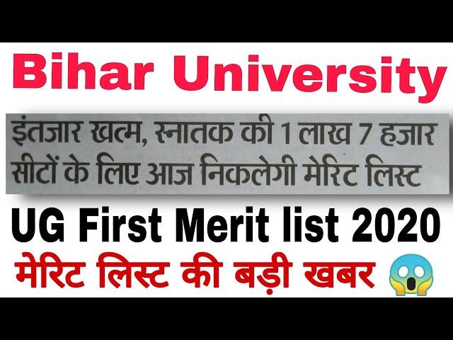 bihar university ug merit list 2020, brabu first merit list 2020  | brabu news today | Merit list |