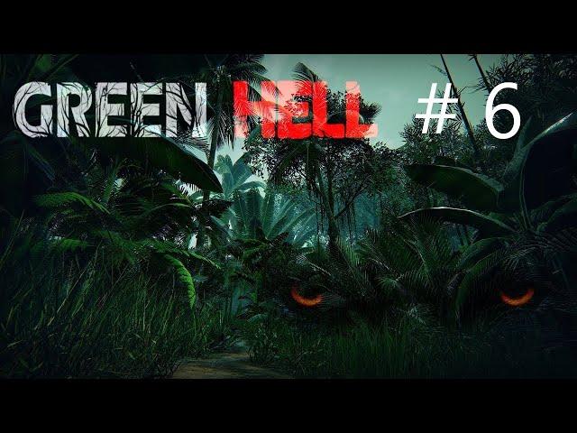 Green Hell #6 - Крюк-кошка есть, идем использовать