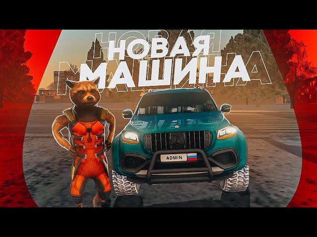 НОВЫЙ Mercedes X-Class!! ПОТРАТИЛ 25 000 ДОНАТА!! NEXTRP(НЕКСТРП)