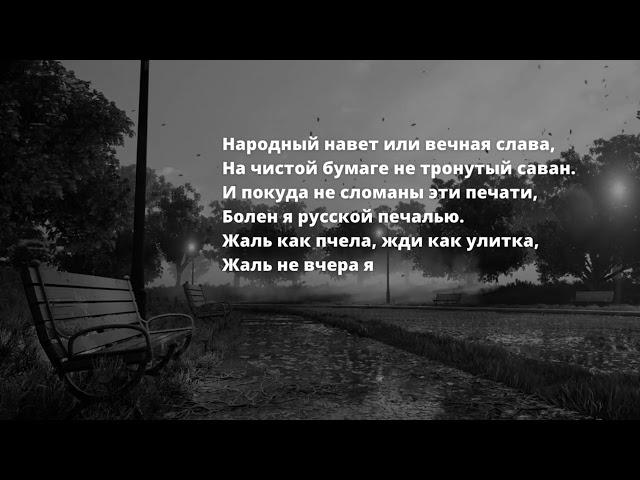 Dessar - о вечном