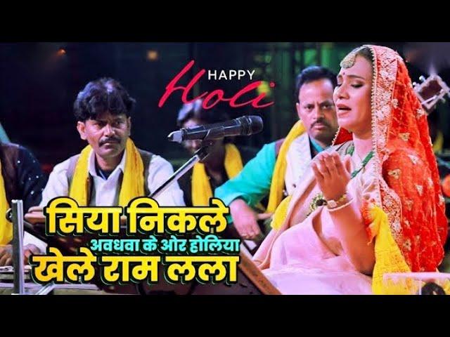 Siya Nikle A Wadhwa Ke Or Holiya Khele Ram Lala Kalpana Patwari | Old Bhojpuri Holi Song