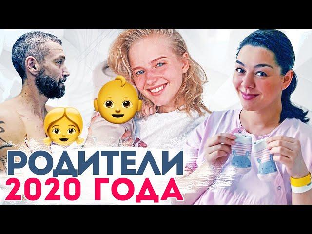 Мамы 2020. Знаменитости, которые стали мамами в 2020 году. Итоги 2020