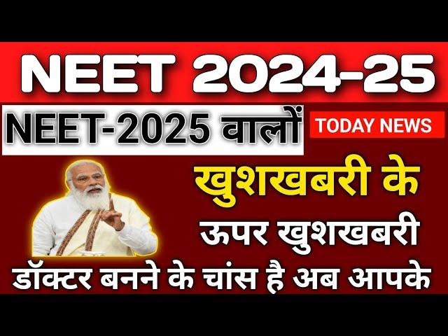 "NEET 2025: Latest Updates on Exam Schedule, Eligibility, and Syllabus Released!"