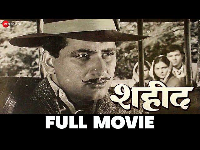 शहीद Shaheed - Full Movie | Manoj Kumar, Prem Chopra, Nirupa Roy
