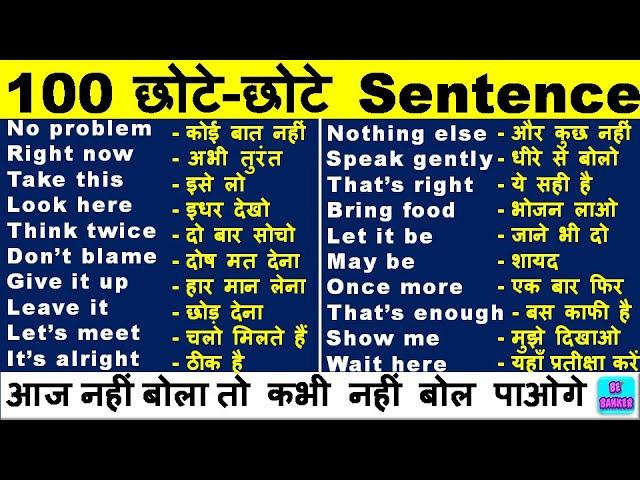 Sentences for Daily English Conversation | Daily Use English Sentences | English Speaking Practice