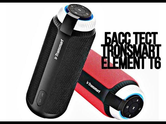 БАСС ТЕСТ TRONSMART ELEMENT T6