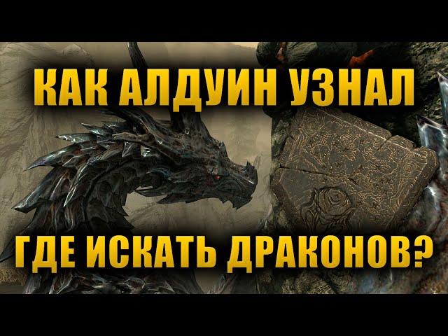 КЛЮЧЕВЫЕ детали у ВСЕХ на виду, которые МНОГИЕ упустили играя в свитки | The Elder Scrolls Lore