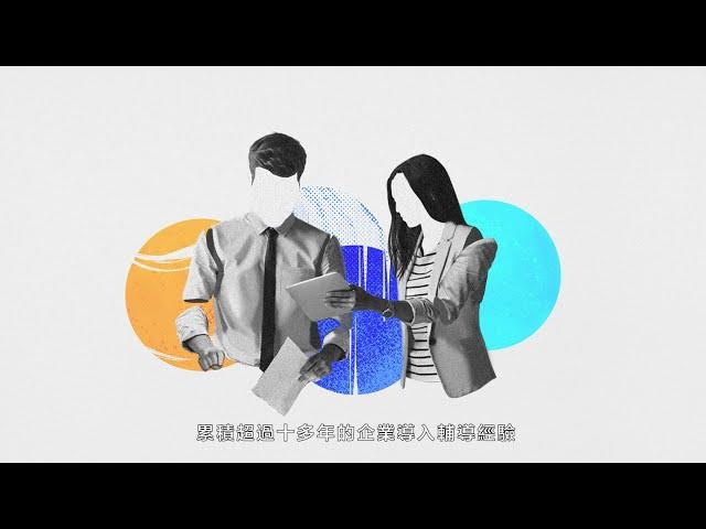 叡揚資訊 Vital Family 雲端服務家族_ 協助企業創造競爭優勢 達成永續發展！