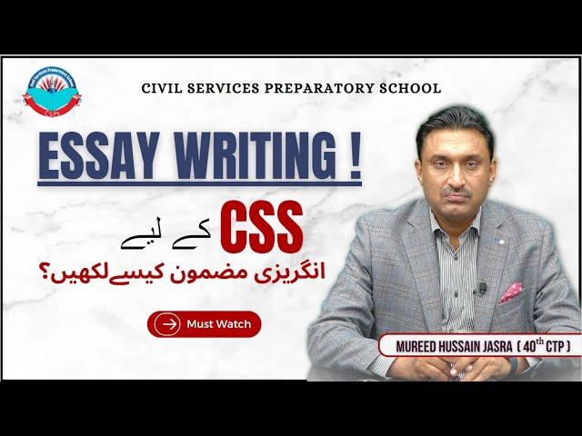 English Essay CSS | Essay Techniques/ PMS Essay | by Mureed Hussain Jasra