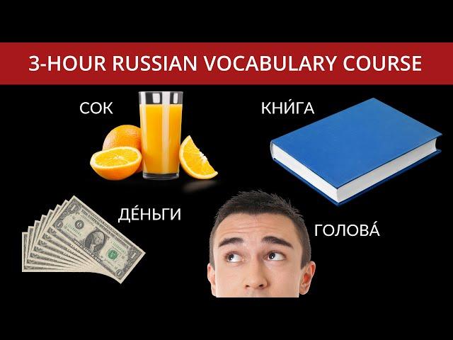 3-Hour Russian Vocabulary Course: Learn 500 Russian Words for Beginners (with Pictures)