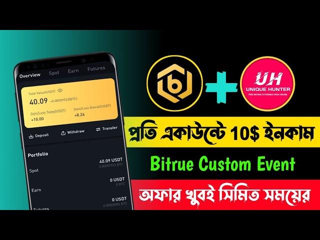 Instant 10$ Claim || Bitrue Exchange || New Custom Event || @Cryptoguidebd Subscribe Please 