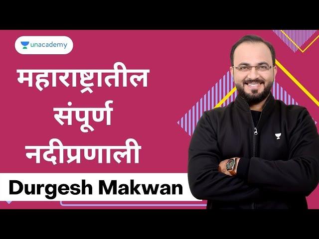 महाराष्ट्रातील संपूर्ण नदीप्रणाली (भाग 1) | Durgesh Makwan   Unacademy MPSC- Live