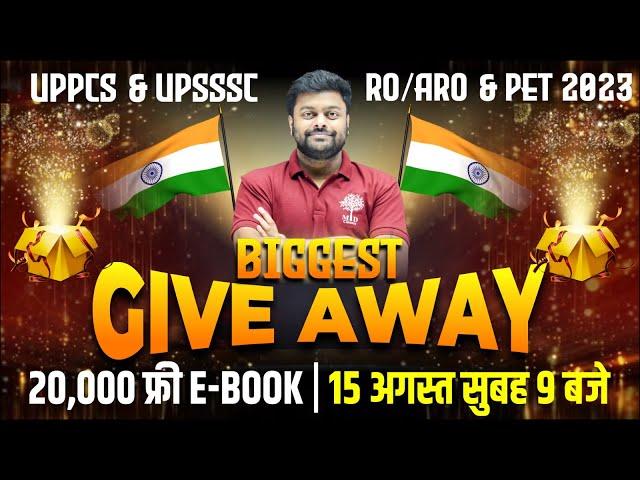 UPPCS RO ARO & UPSSSC PET 2023 | BIGGEST GIVEAWAY BY UP SANGAM | 20,000 FREE E-BOOK | 15  AUG., 9 AM