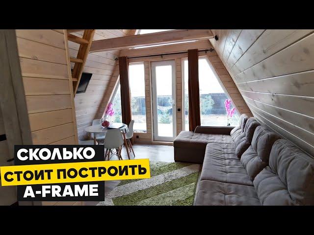 Дом готов! Сколько стоит построить дом A-frame своими руками обзор