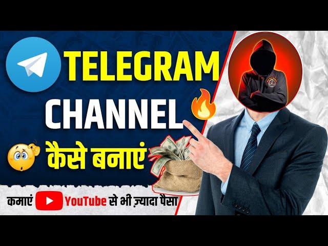 Telegram Channel Kaise Banaen | How To Create Telegram Channel | Telegram Channel Kaise Banaye 2024