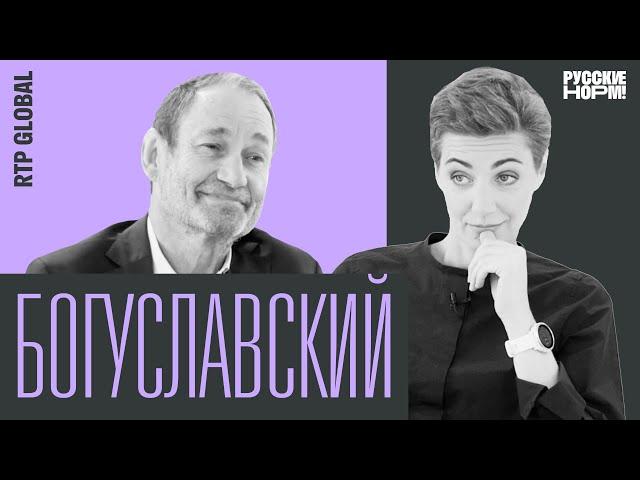 “Хочу стать легендой (в этом бизнесе)”: Богуславский о Яндексе, Ozon и нелюбви к званию миллиардера