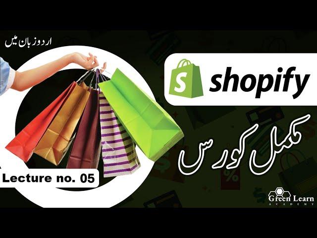 Shopify Complete Course in Urdu | Lecture 05