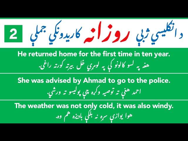 Daily Use English Speaking Sentences/Phrases with Pashto Translation | Englearner