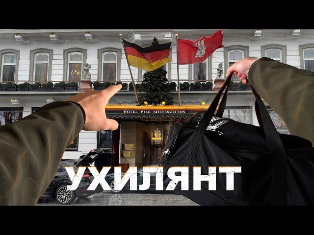 Сколько денег нужно для жизни в Германии?