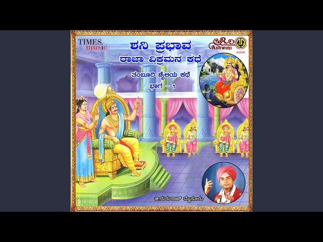 Shani Prabhava Raja Vikramana Kathe - 1