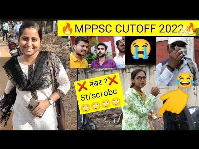 Mppsc pre exam 2021-2022।।mppsc pre answer key।mppsc pre exam review cutoff 2021।nitin sir education