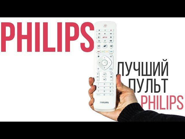 Обзор пульта Philips. Что из себя представляют радиопульты?