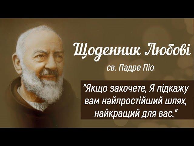 Частина 3 | Святий отець Піо "Щоденник Любові" | Болонья, 9 квітня 1968 рік,  вечір | Падре Піо