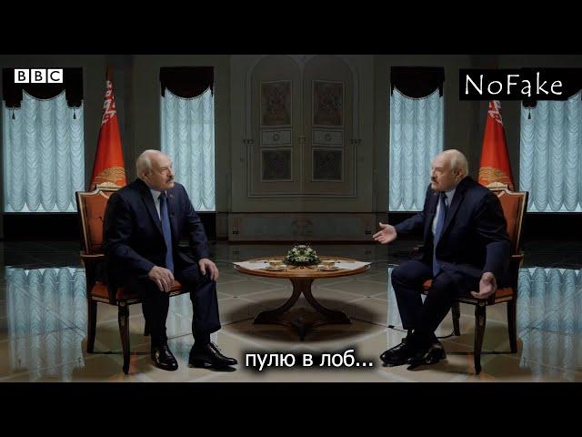 Лукашенко и Лукашенко | RYTP