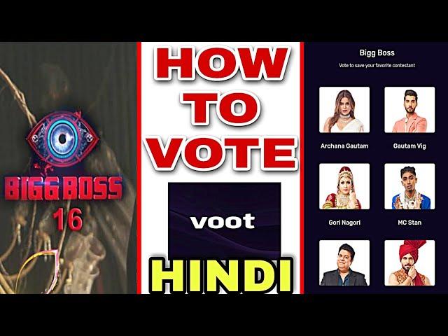 How To Vote Bigg Boss 16 Contestants On Voot App | Bigg Boss 16 Vote Kaise Kare