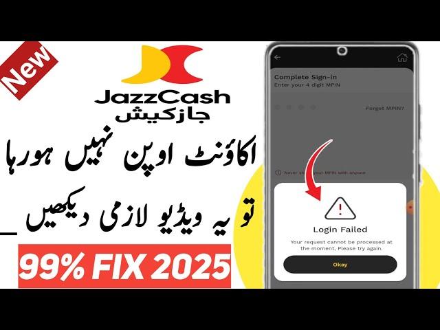 JazzCash App Login Failed Problem | JazzCash Login Failed your request cannot be processed