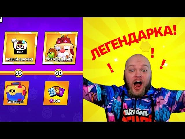 ШОК!!! ОТКРЫЛ ВЕСЬ BRAWL PASS НА НОВОМ АККАУНТЕ! БРАВЛ СТАРС