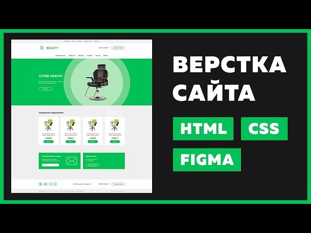 How to Create a Website Figma - HTML, CSS Flexbox & Grid, VS Code