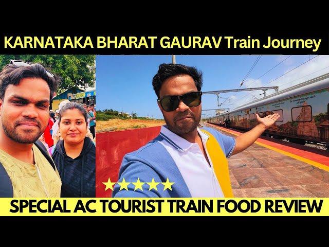 KARNATAKA BHARAT GAURAV DAKSHINA AC TRAIN Special Yatra | IRCTC Bharat Gaurav Tourist Train Journey