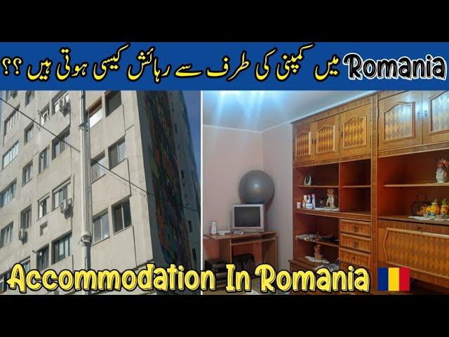 My accommodation in romania  | Romania ma company ki accommodation | house rent in Romania