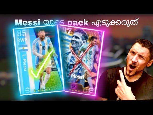 Messi new card  #footballgame #efootball #messi