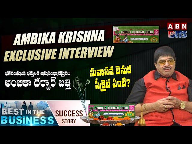 Ambika Krishna Interview | Ambica Durbar Bathi | Best in Business | Success Story | ABN BITS