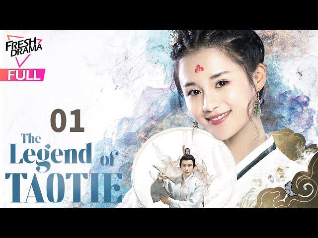 【Multi-sub】The Legend of TAOTIE EP01 | An Yuexi, Wang Youshuo | 饕餮记 | Fresh Drama