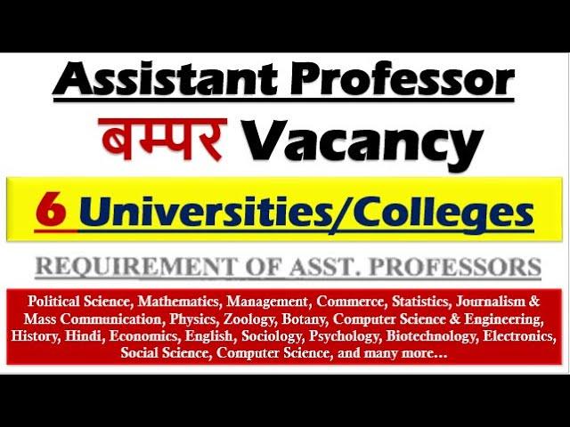 Assistant professor vacancy 2024| Assistant professor recruitment in 6 Universities/ Colleges