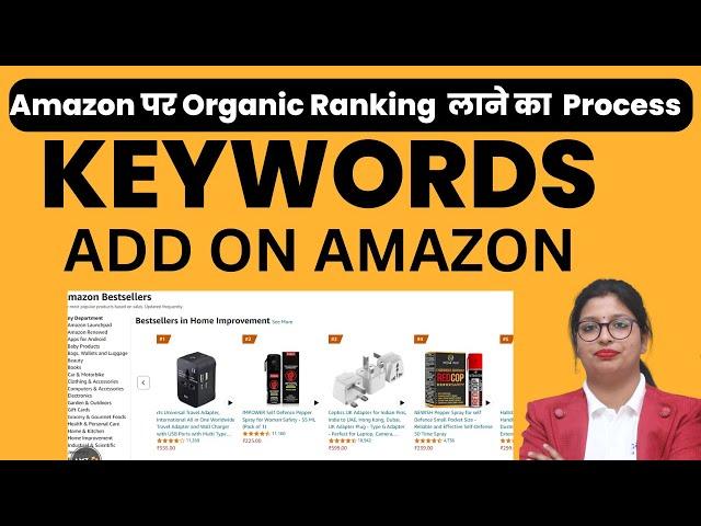 Easy Way to Add Keywords on Amazon | Organic Keywords | Step-by-Step Tutorial | SuperDigitalMadam