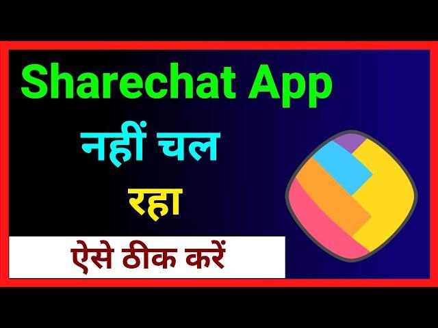 Sharechat Nahi Chal Raha Hai ~ How To Fix Sharechat Working Problem ~ Sharechat Open Nahi Ho Raha