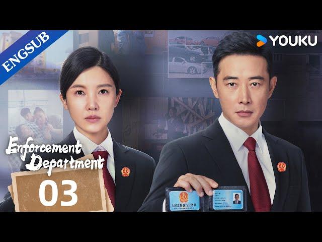 [Enforcement Department] EP03 | Legal Drama | Luo Jin/Yang Zishan | YOUKU