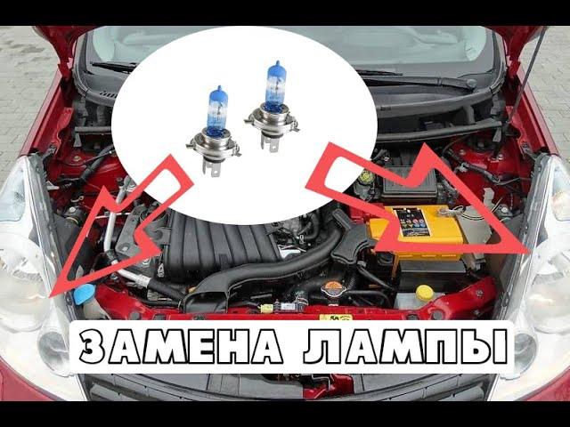 Замена лампы ближнего дальнего света Nissan Note (e11)