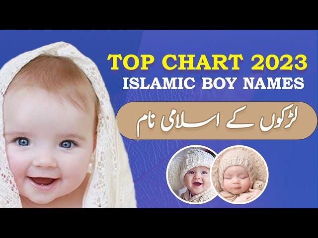  50 Beautiful Quranic Muslim Baby Boy Names  Islamic Boy Names Meanings