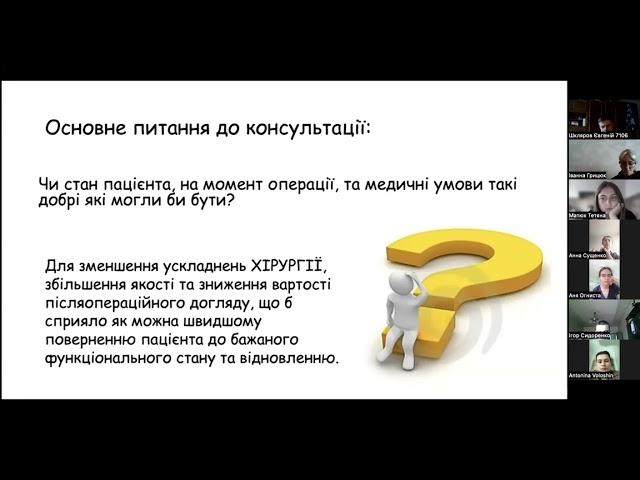 Рекомендації щодо передопераційного анестезіологічного консультування.