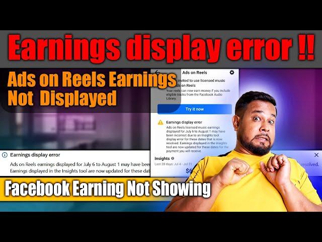 Earnings display error | Ads on Reels Earnings Not Displayed | Facebook Earning Not Showing