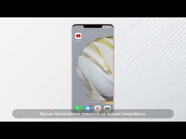 Как установить YouTube на Huawei