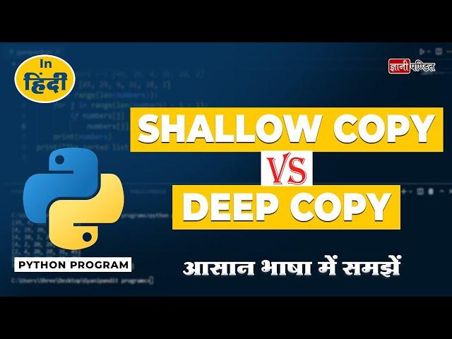 shallow copy vs deep copy in python