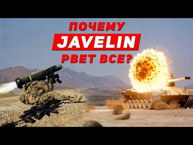 ПТРК Джавелин - javelin FGM 148,   характеристики, стоимость